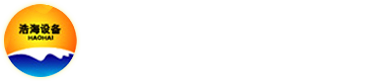 上海浩超機(jī)械設(shè)備有限公司  